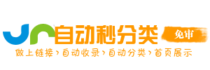 包头本地通导航